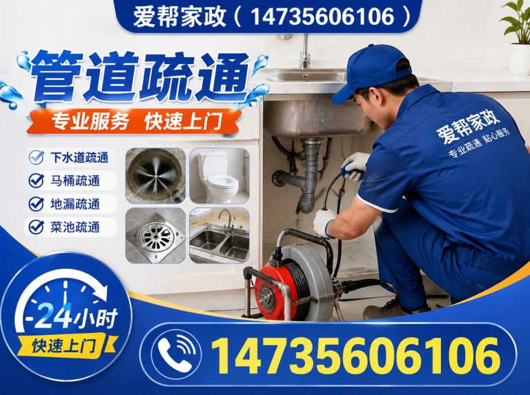 沁水县晋城家政服务展示图
