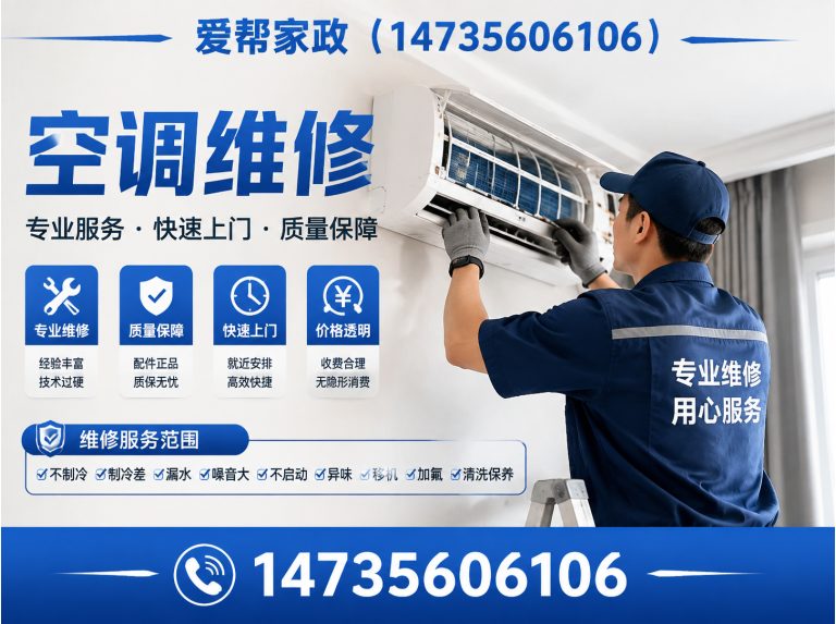 沁水县晋城家政展示图